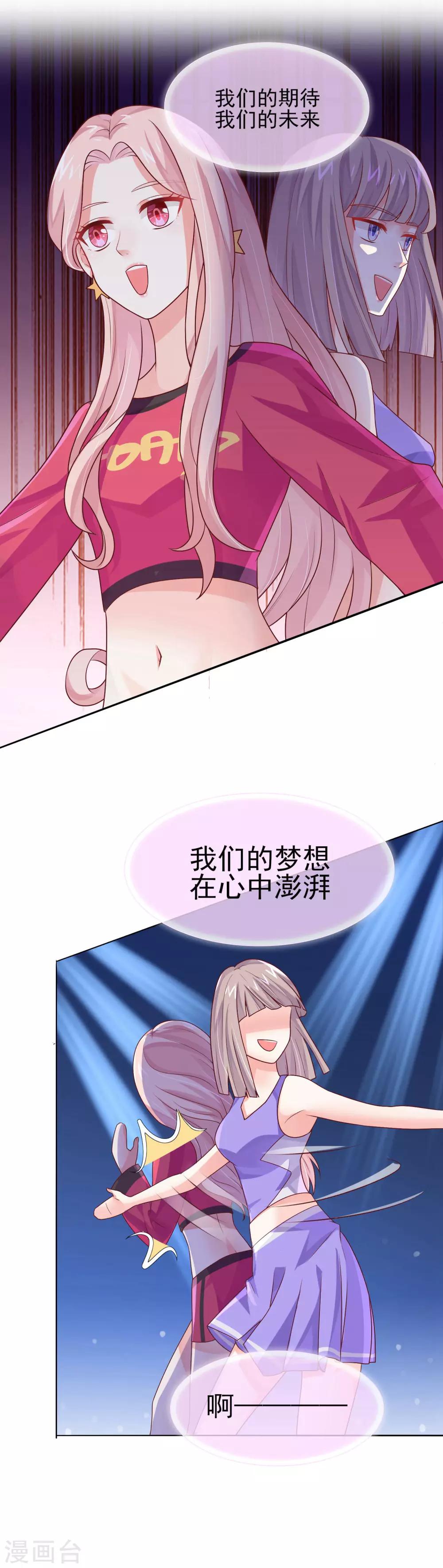 第16话 眼中钉-第18话