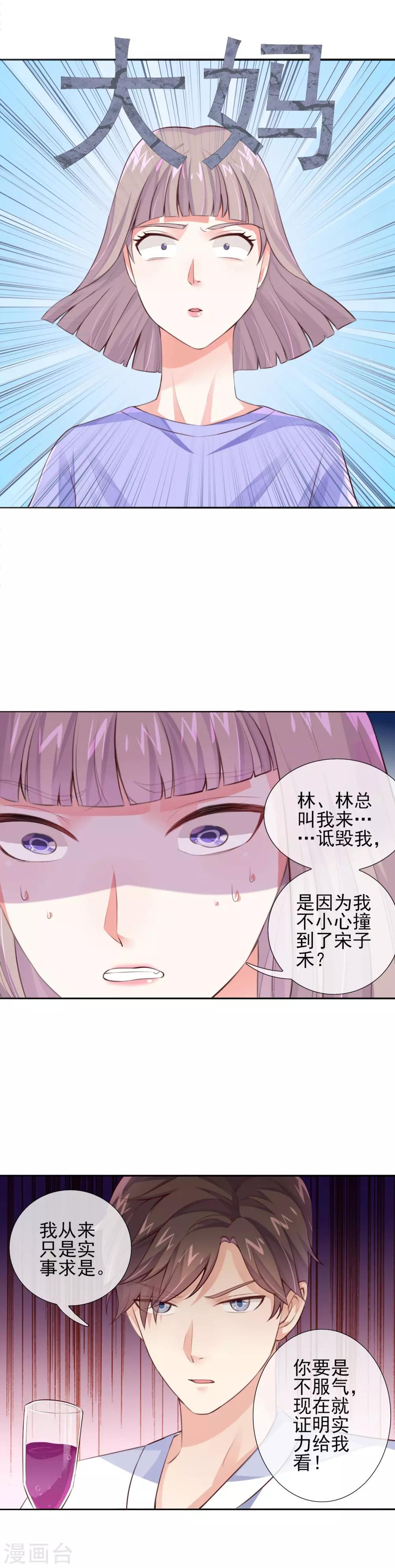 第18话 跳个舞给我看！-第20话