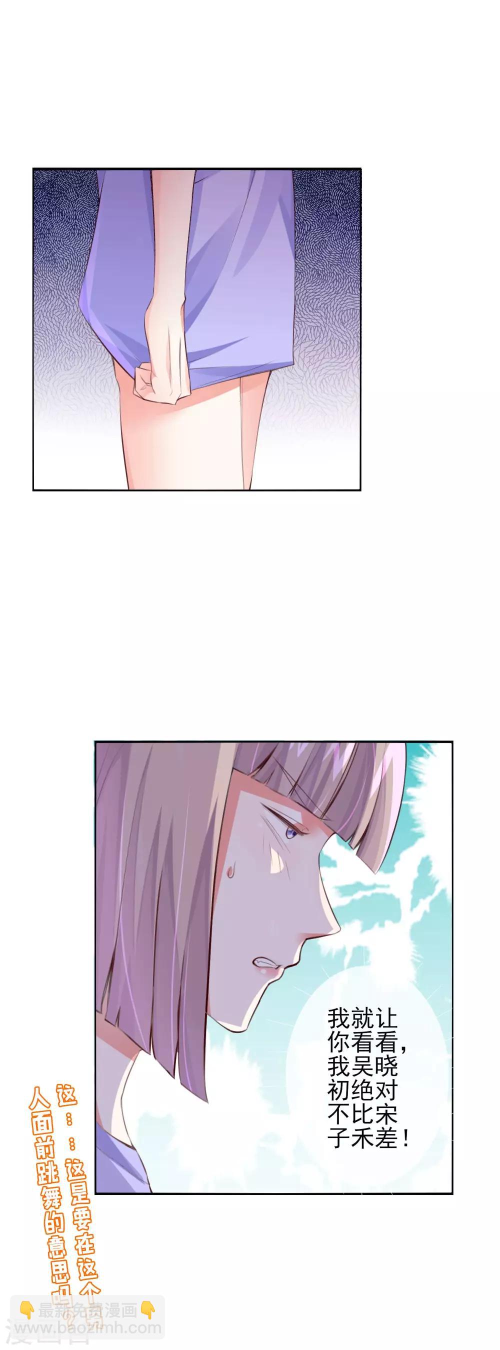 第18话 跳个舞给我看！-第20话