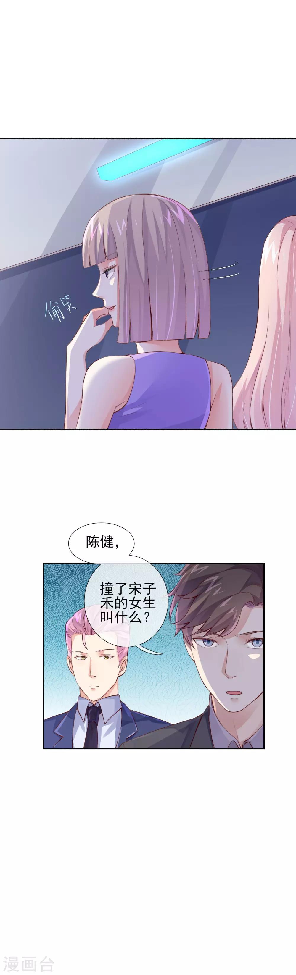 第18话 跳个舞给我看！-第20话