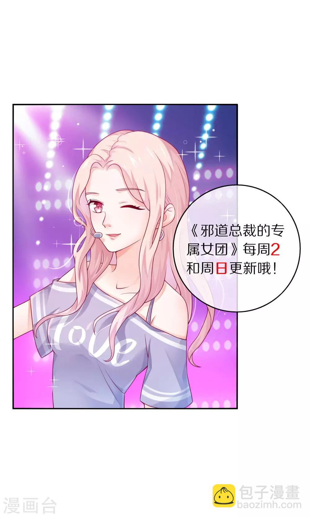 第20话 女团的开场舞-第22话