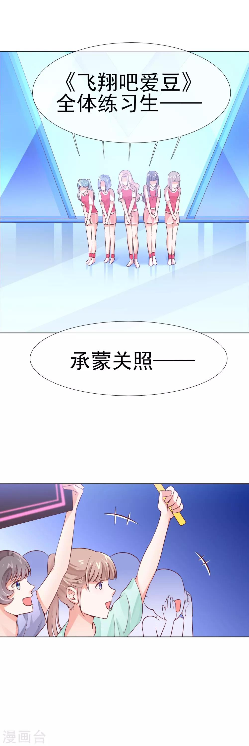 第20话 女团的开场舞-第22话