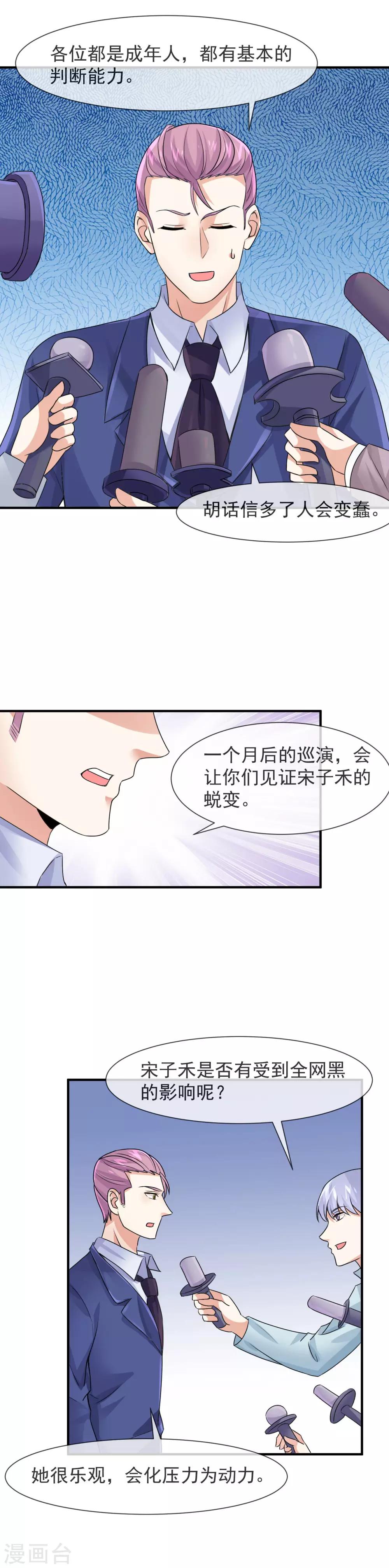 第26话 我在哪里见过你？-第28话