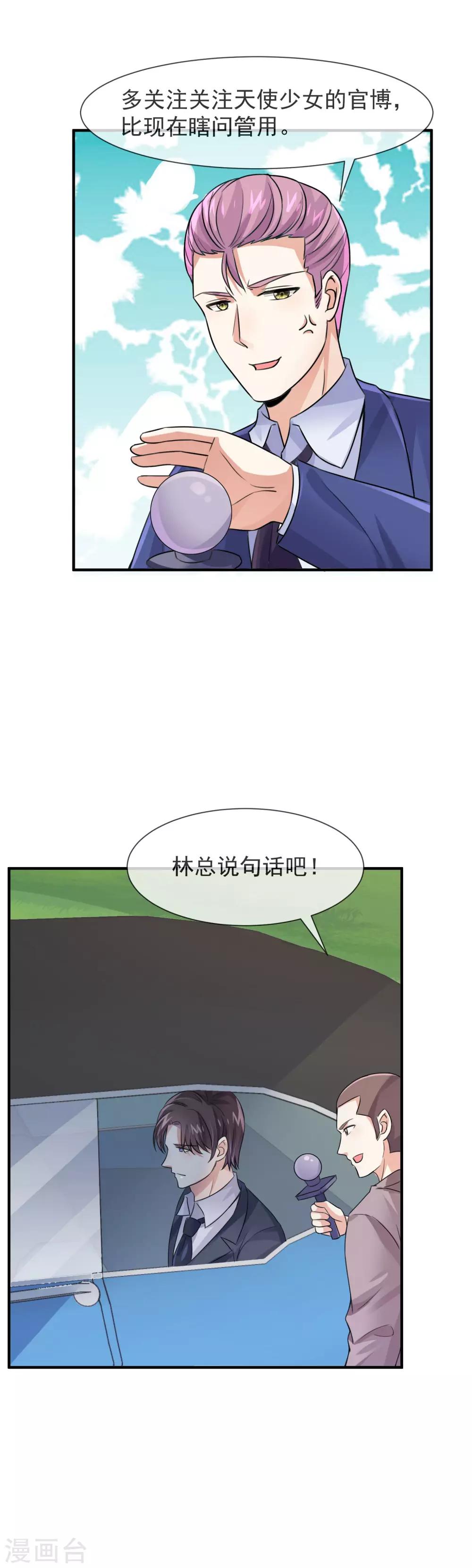 第26话 我在哪里见过你？-第28话