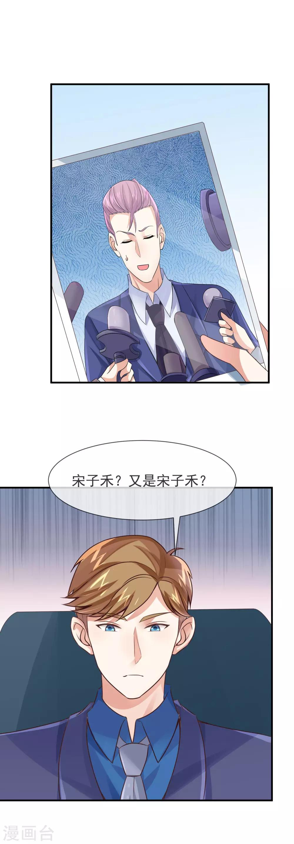 第26话 我在哪里见过你？-第28话