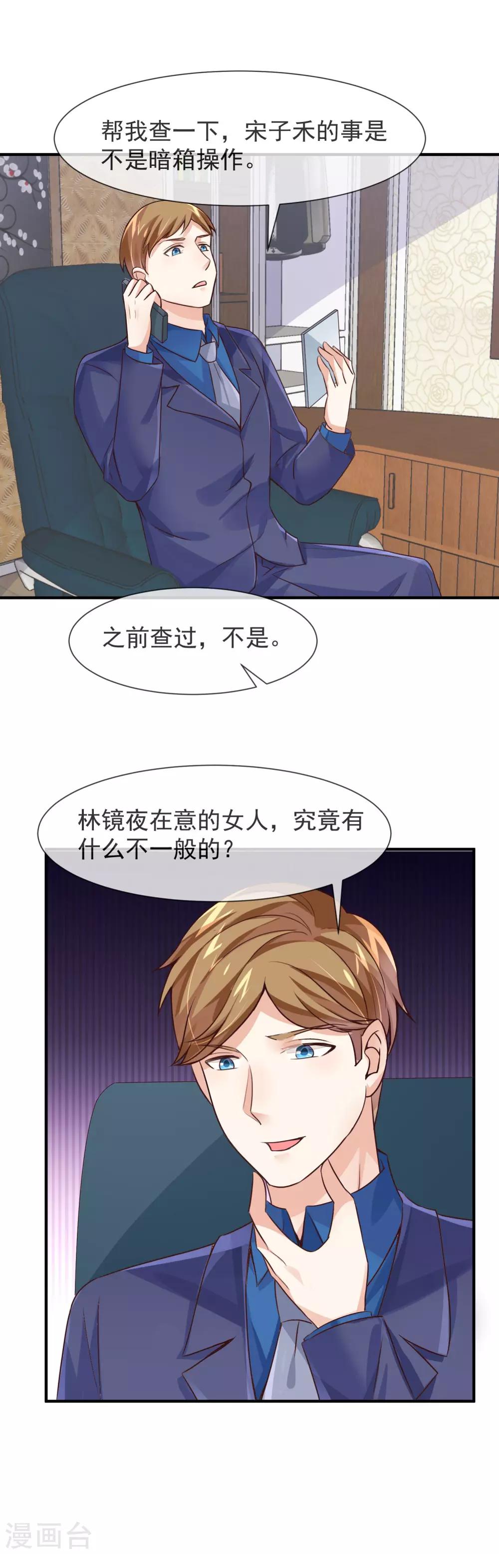 第26话 我在哪里见过你？-第28话