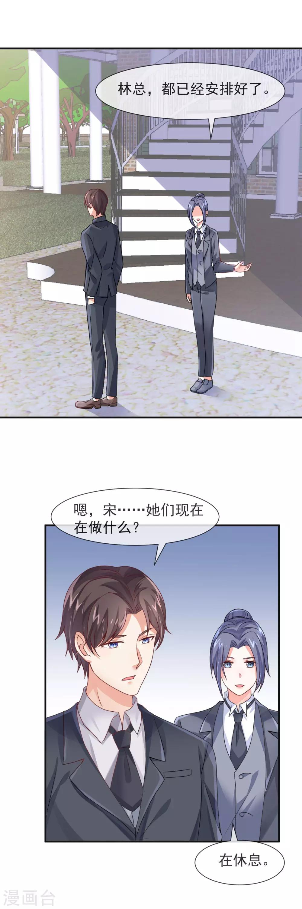 第26话 我在哪里见过你？-第28话