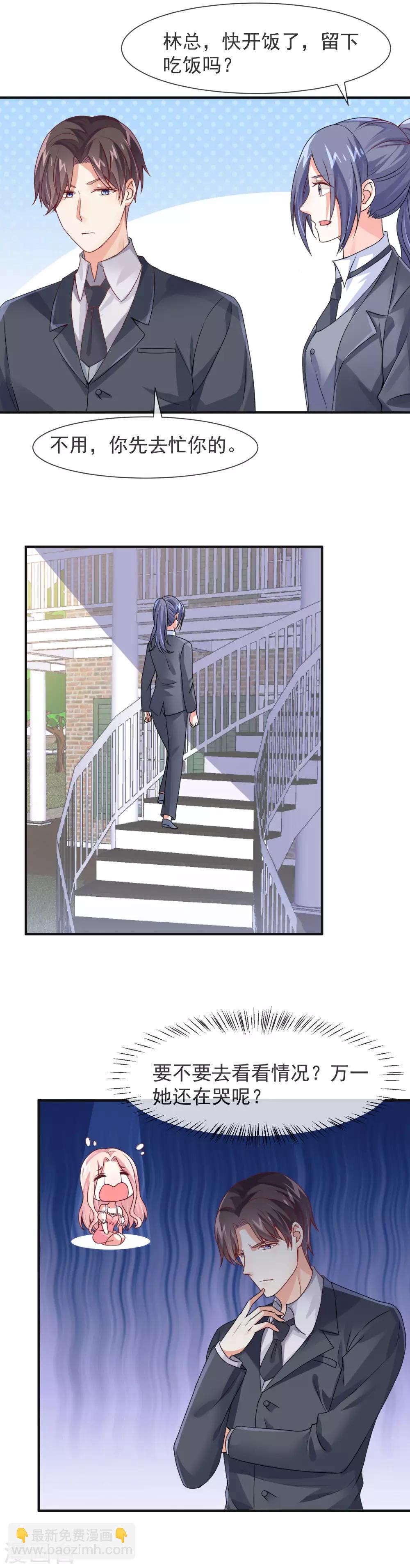 第26话 我在哪里见过你？-第28话