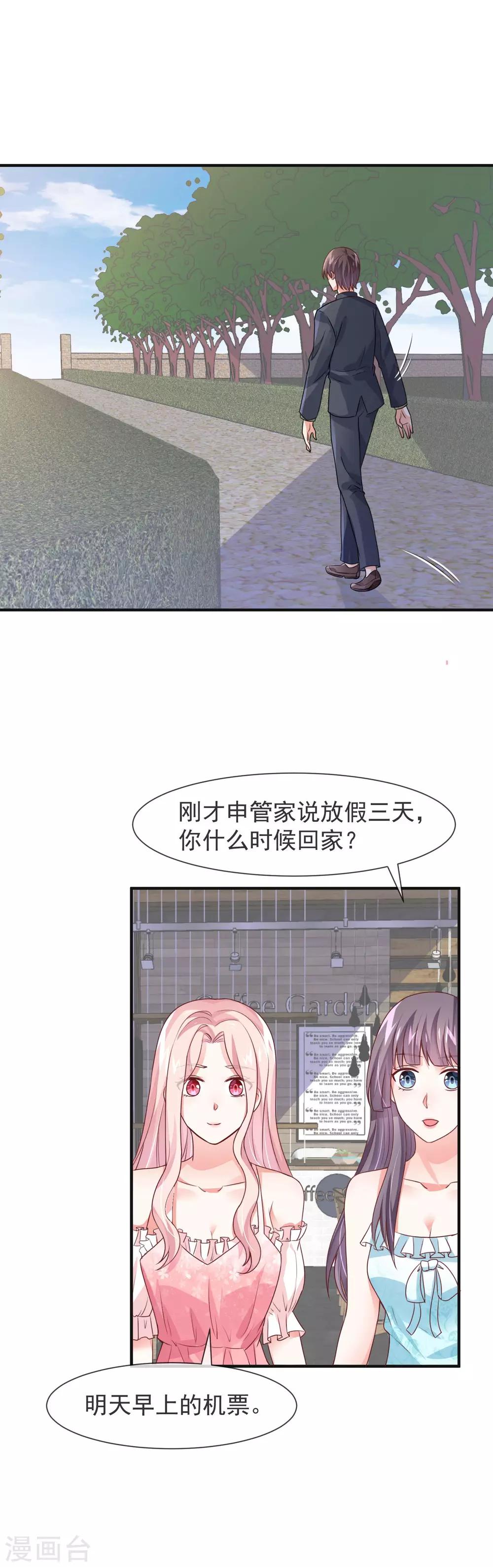 第26话 我在哪里见过你？-第28话