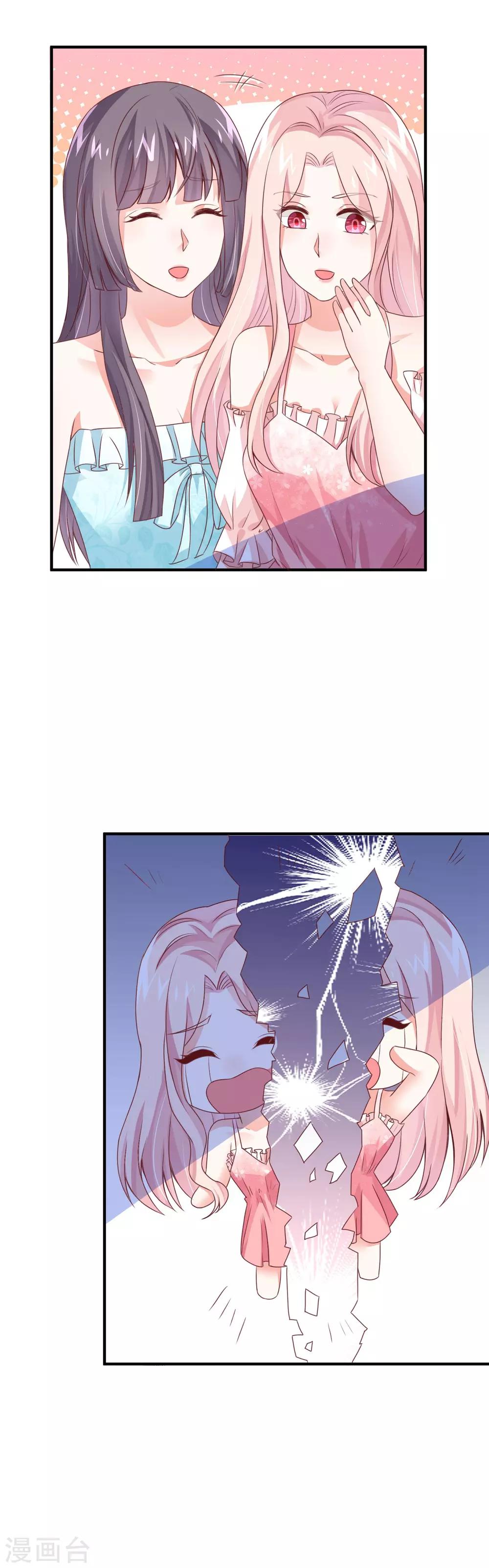 第26话 我在哪里见过你？-第28话