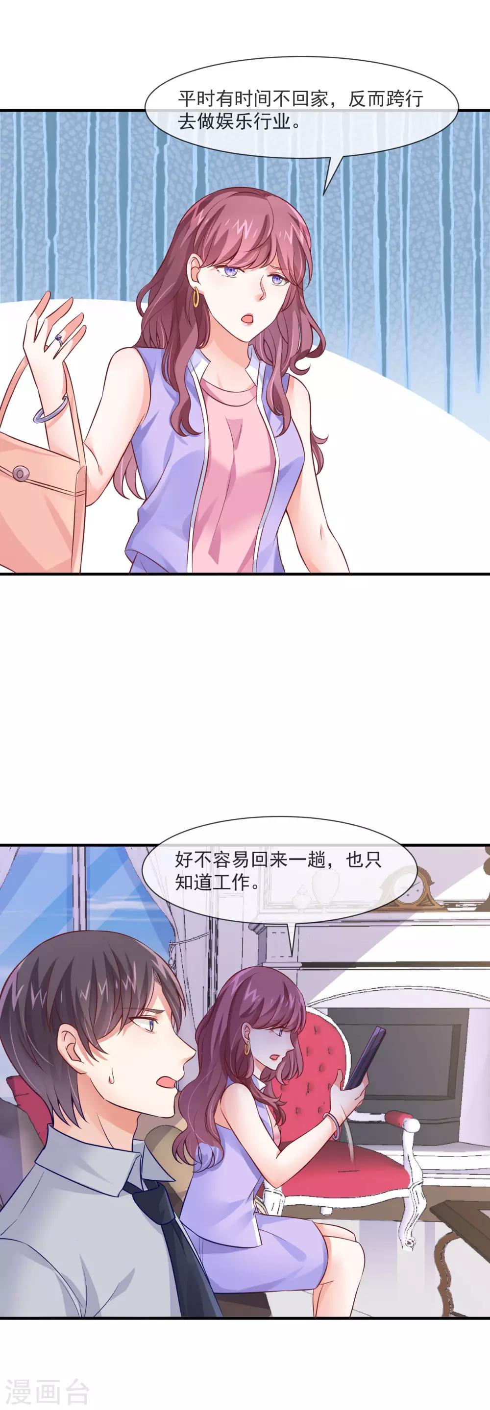 第28话 绑架爱豆事件-第30话