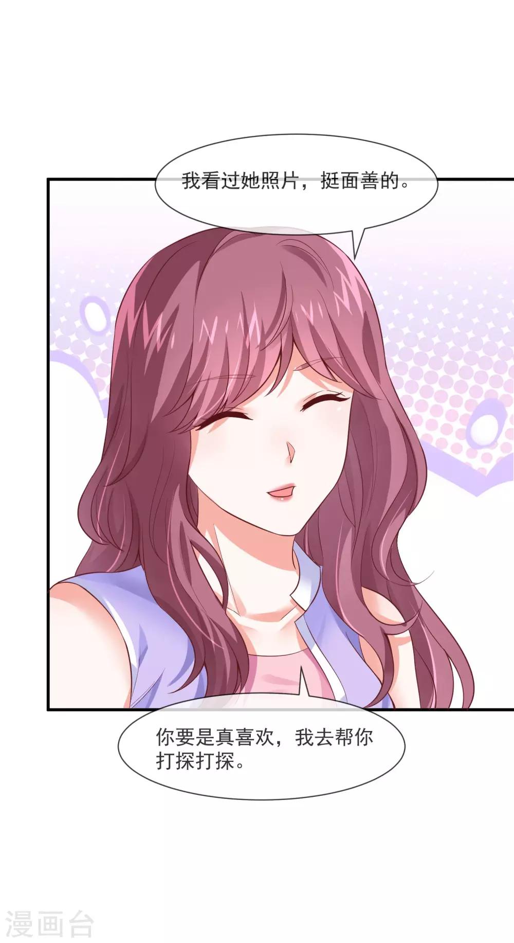 第28话 绑架爱豆事件-第30话