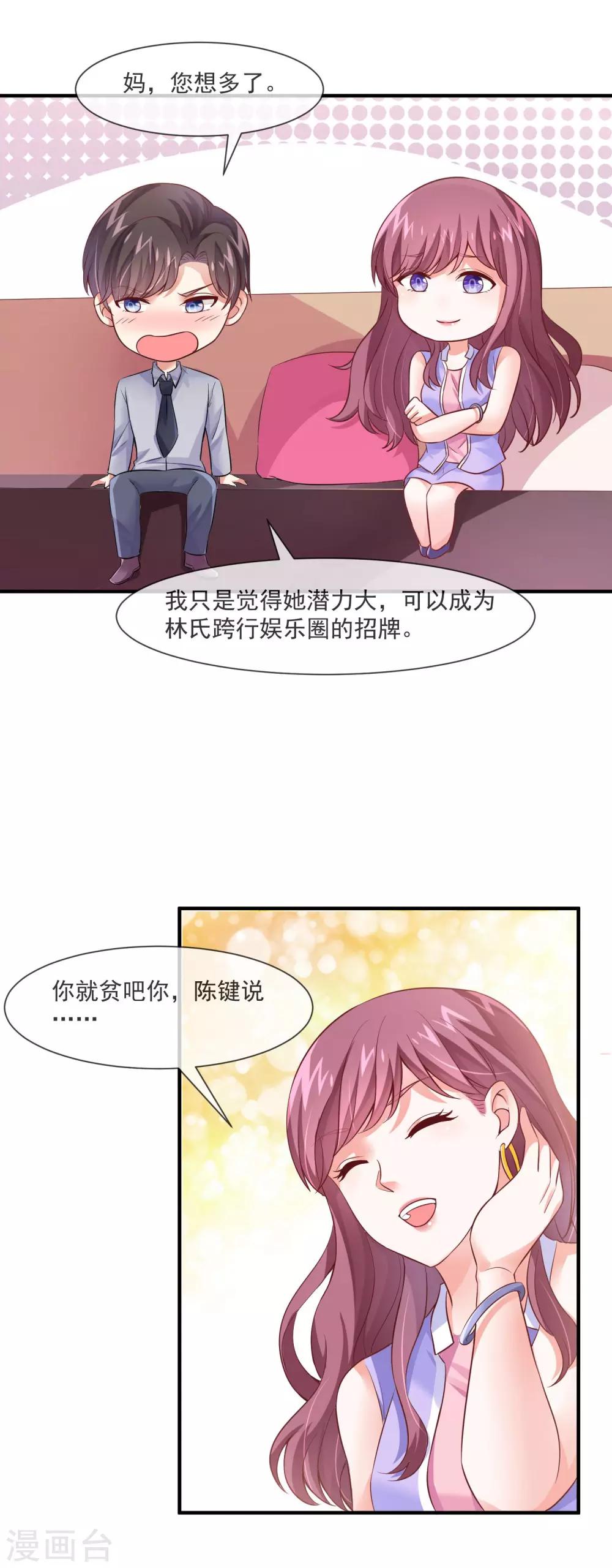 第28话 绑架爱豆事件-第30话