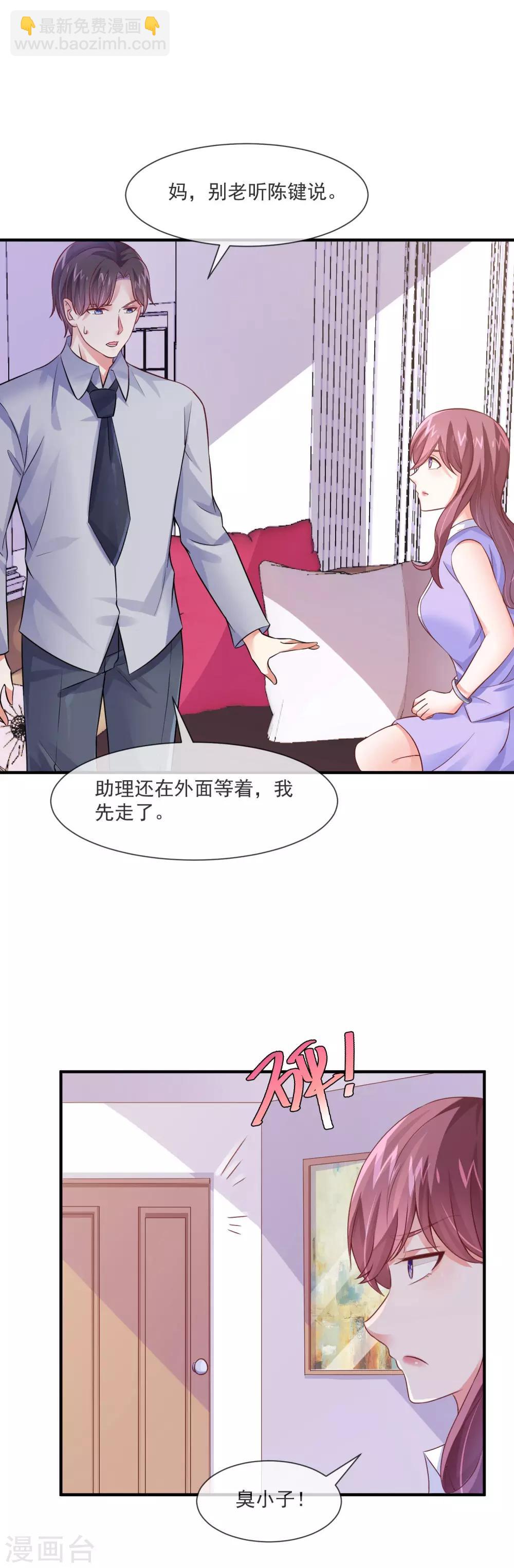 第28话 绑架爱豆事件-第30话