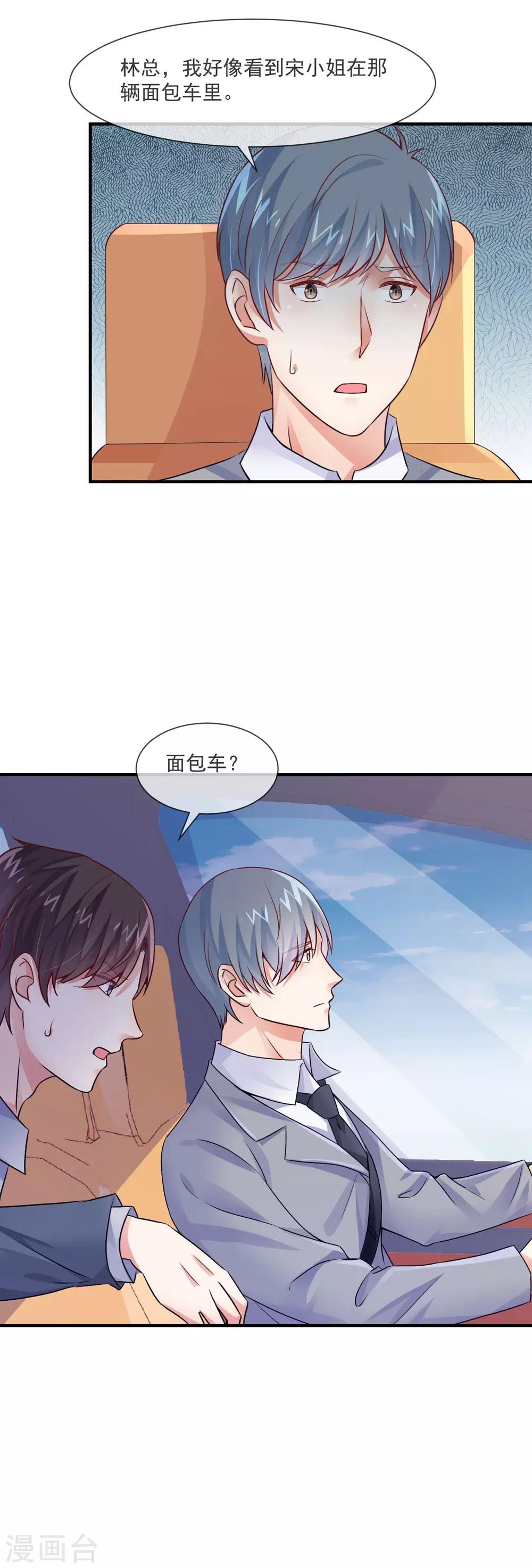 第28话 绑架爱豆事件-第30话