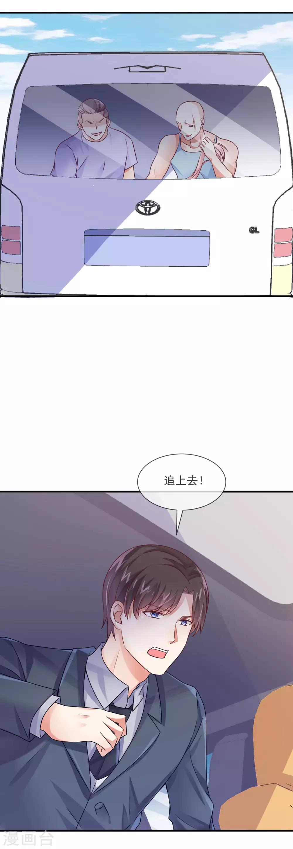 第28话 绑架爱豆事件-第30话