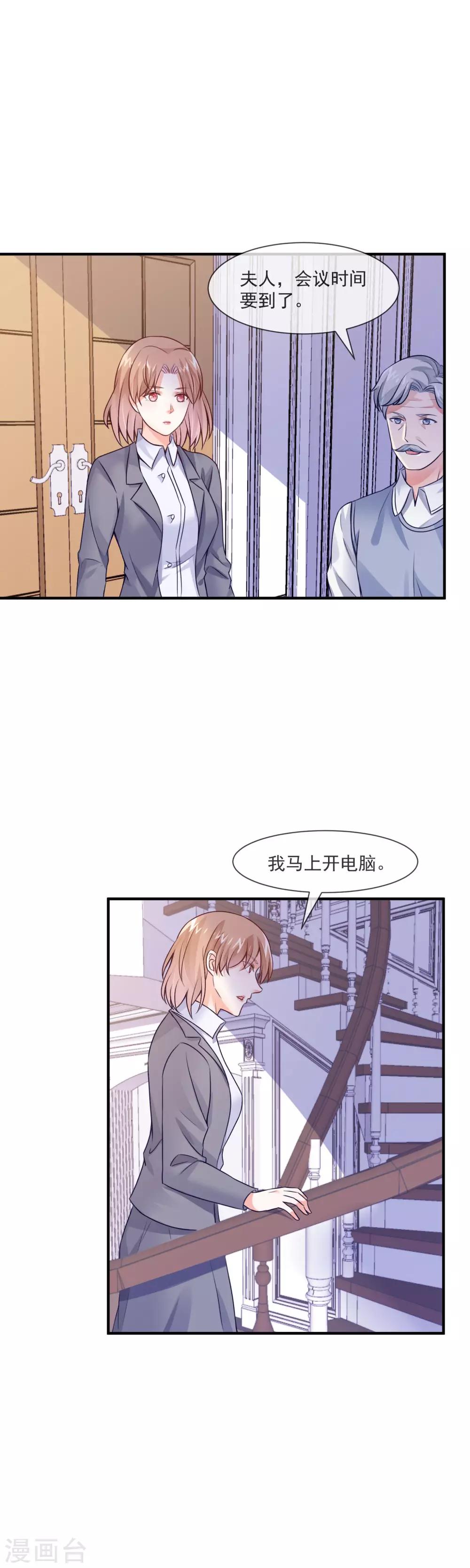 第28话 绑架爱豆事件-第30话