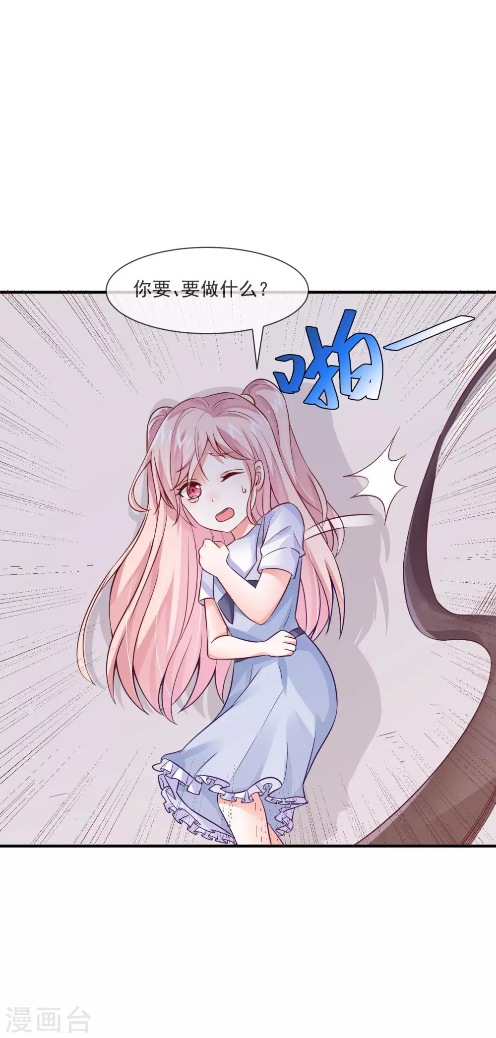 第28话 绑架爱豆事件-第30话