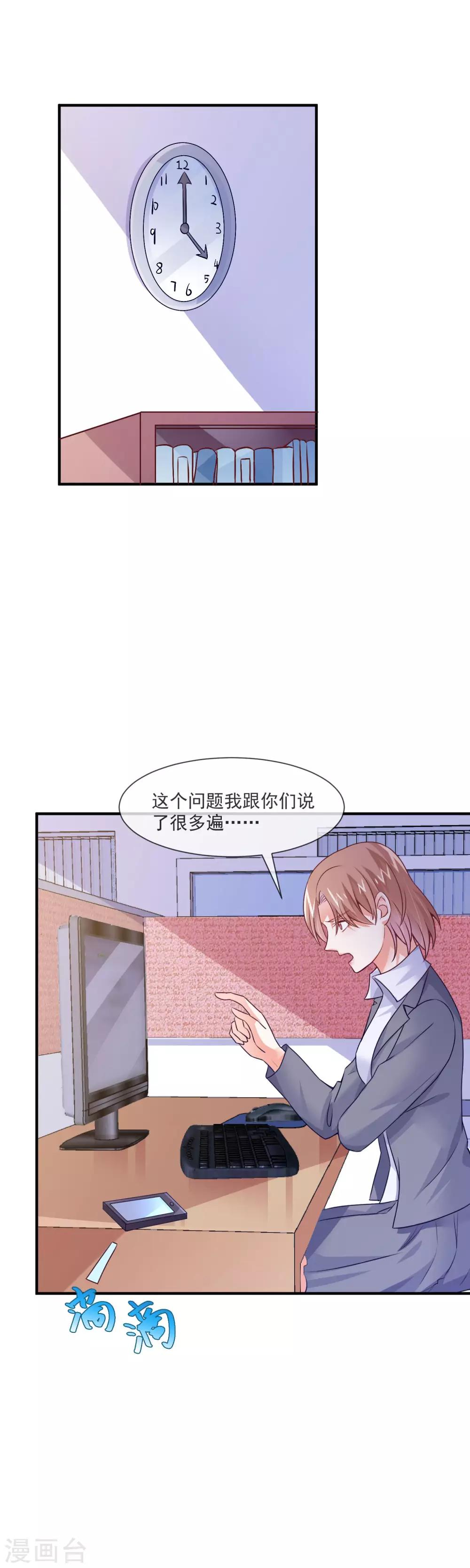 第28话 绑架爱豆事件-第30话