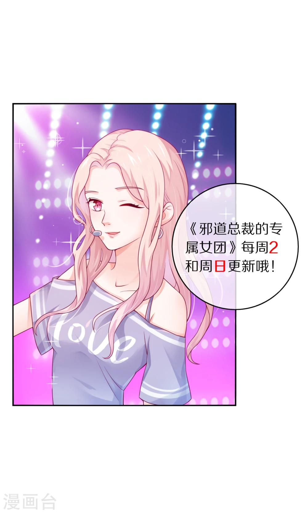 第28话 绑架爱豆事件-第30话