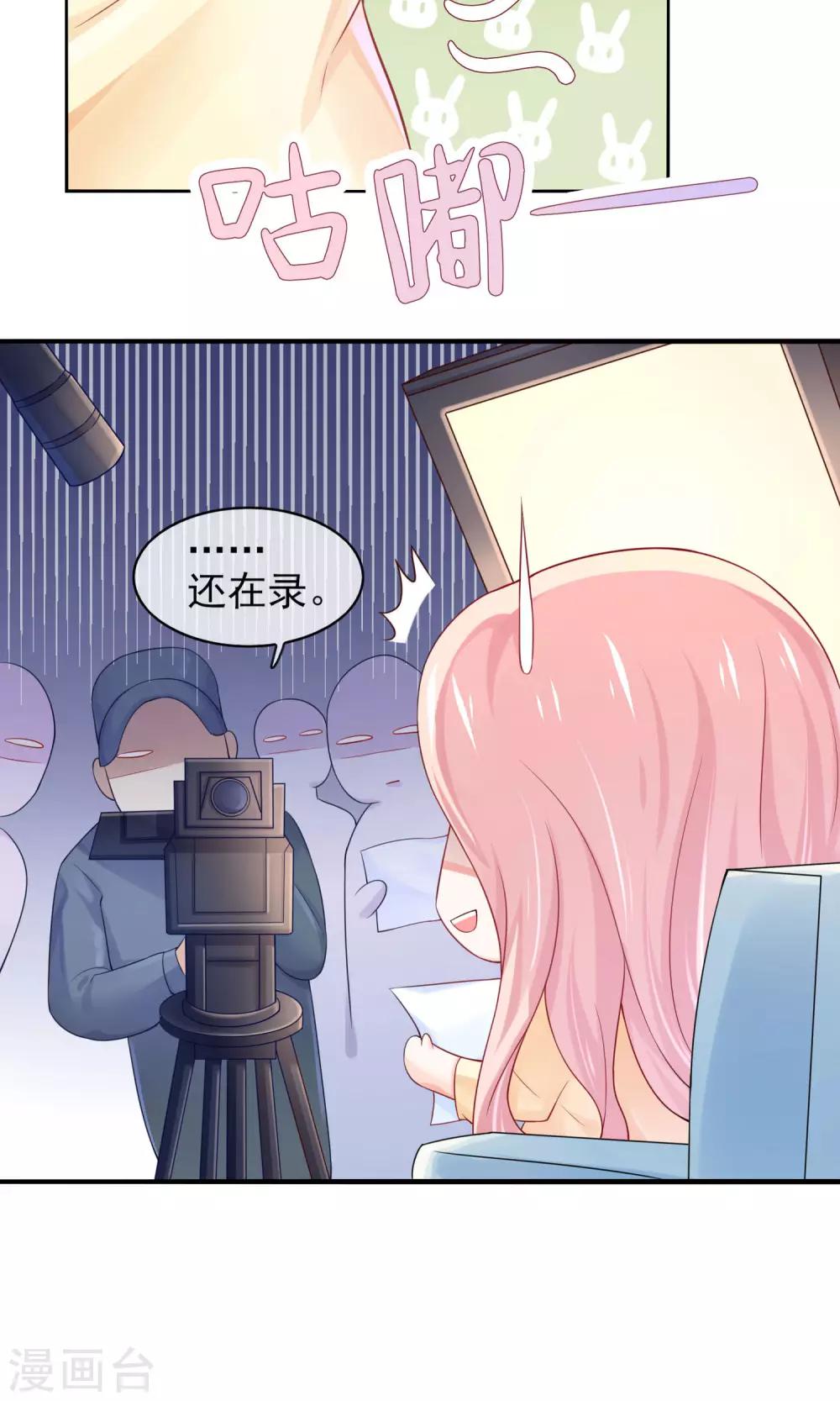 第2话 我是佛系爱豆-第4话