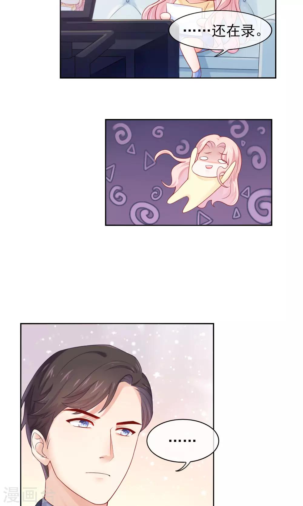 第2话 我是佛系爱豆-第4话