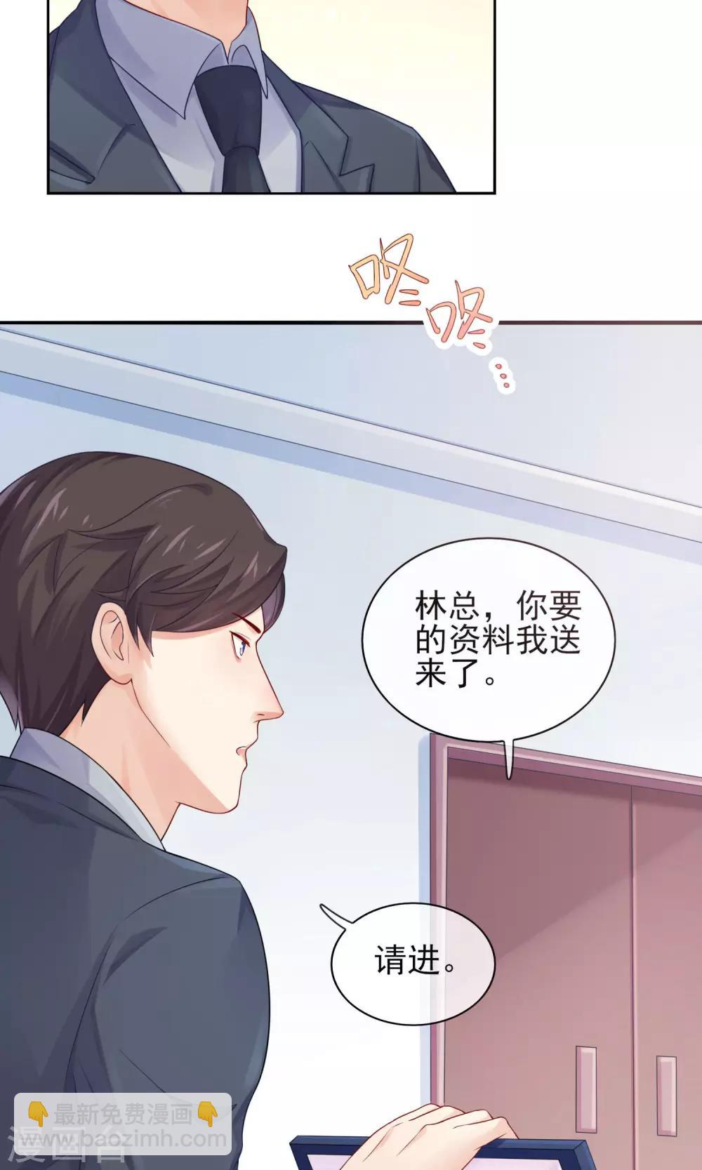 第2话 我是佛系爱豆-第4话