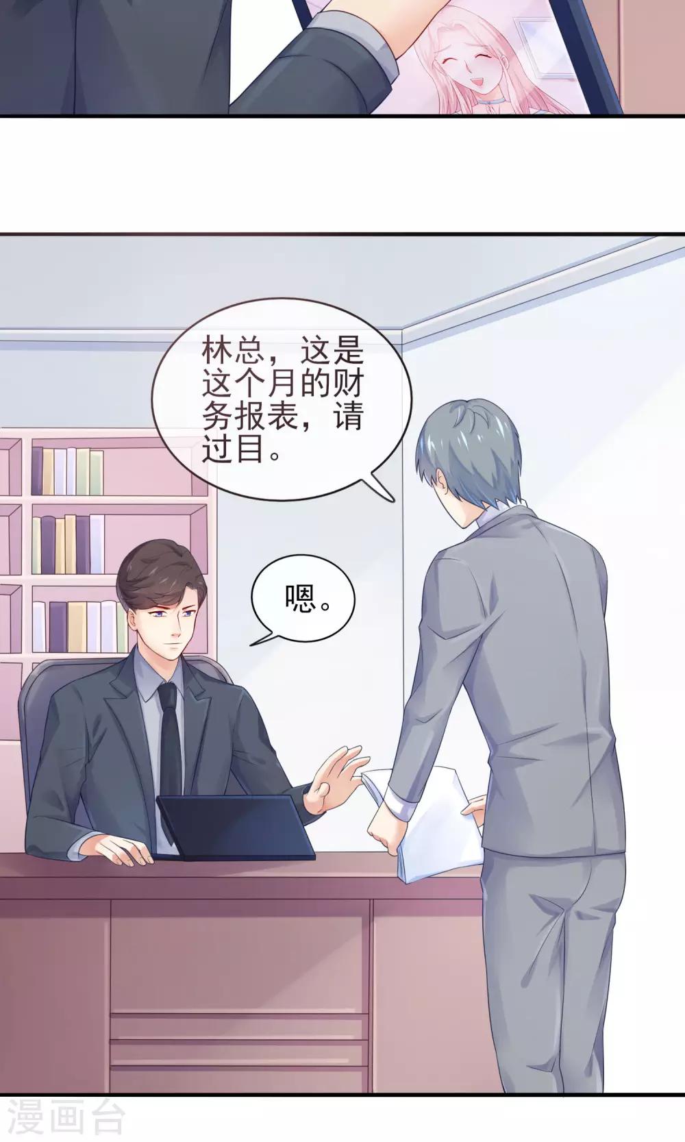 第2话 我是佛系爱豆-第4话