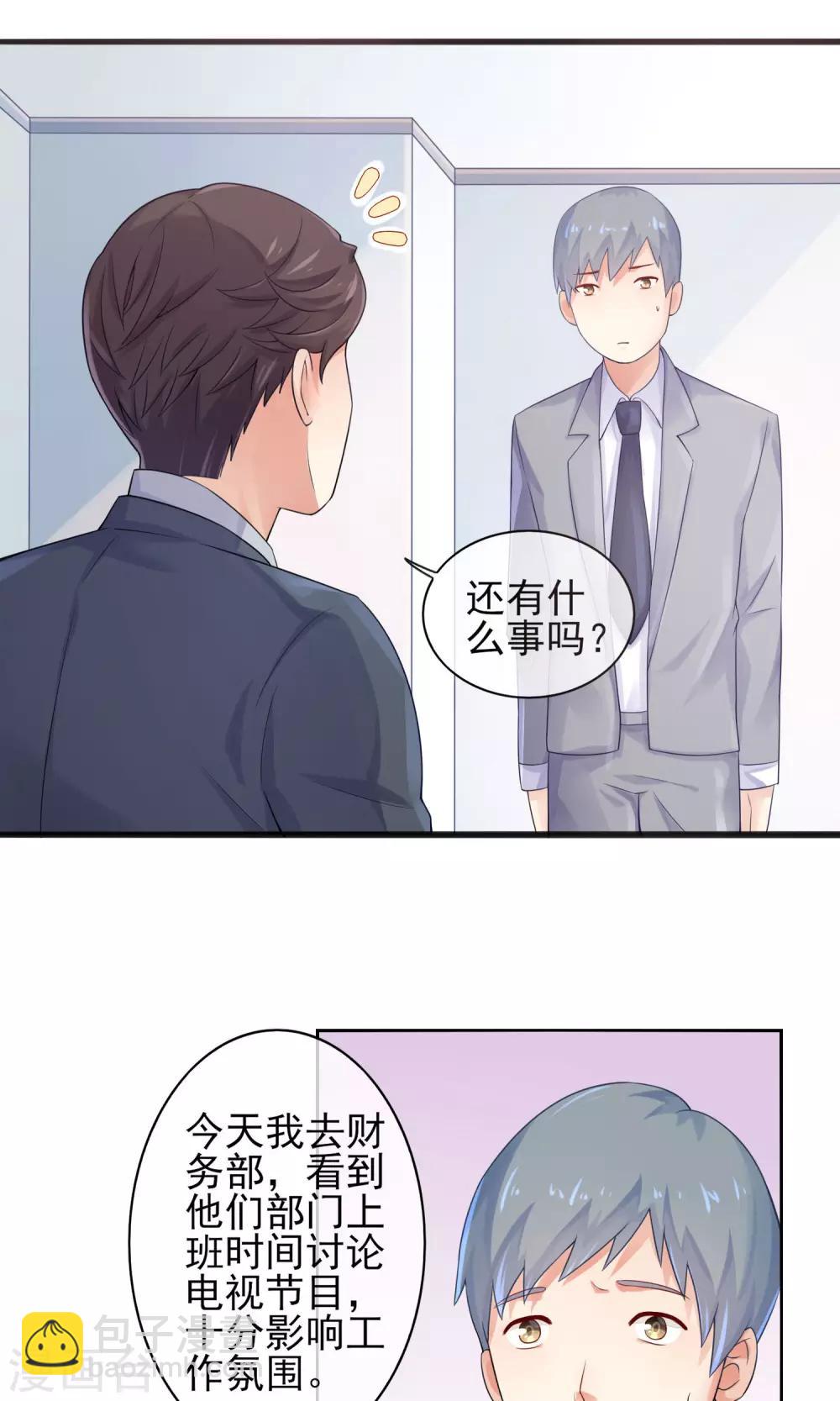 第2话 我是佛系爱豆-第4话