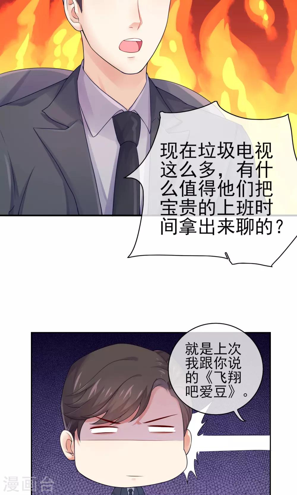 第2话 我是佛系爱豆-第4话