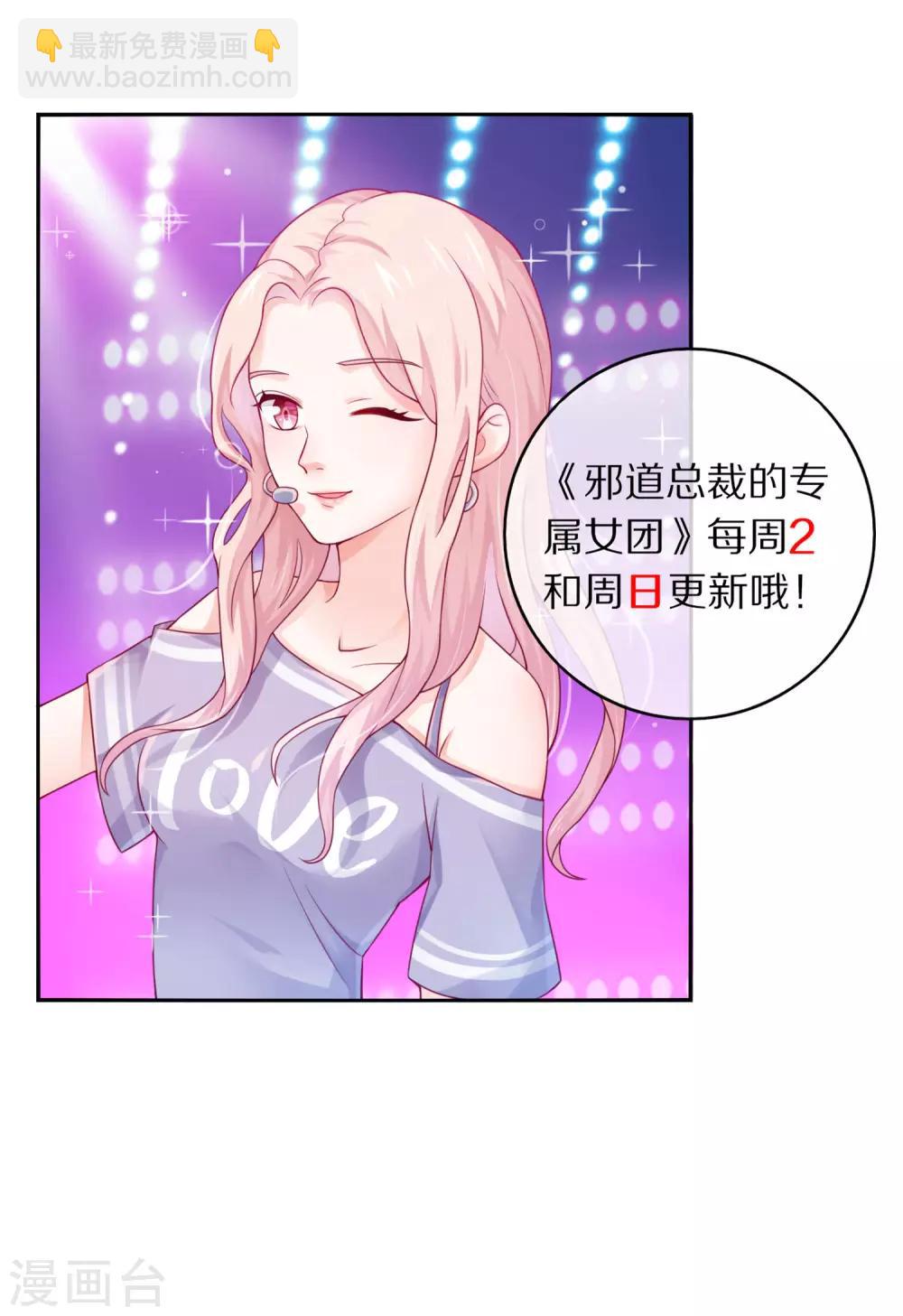 第2话 我是佛系爱豆-第4话