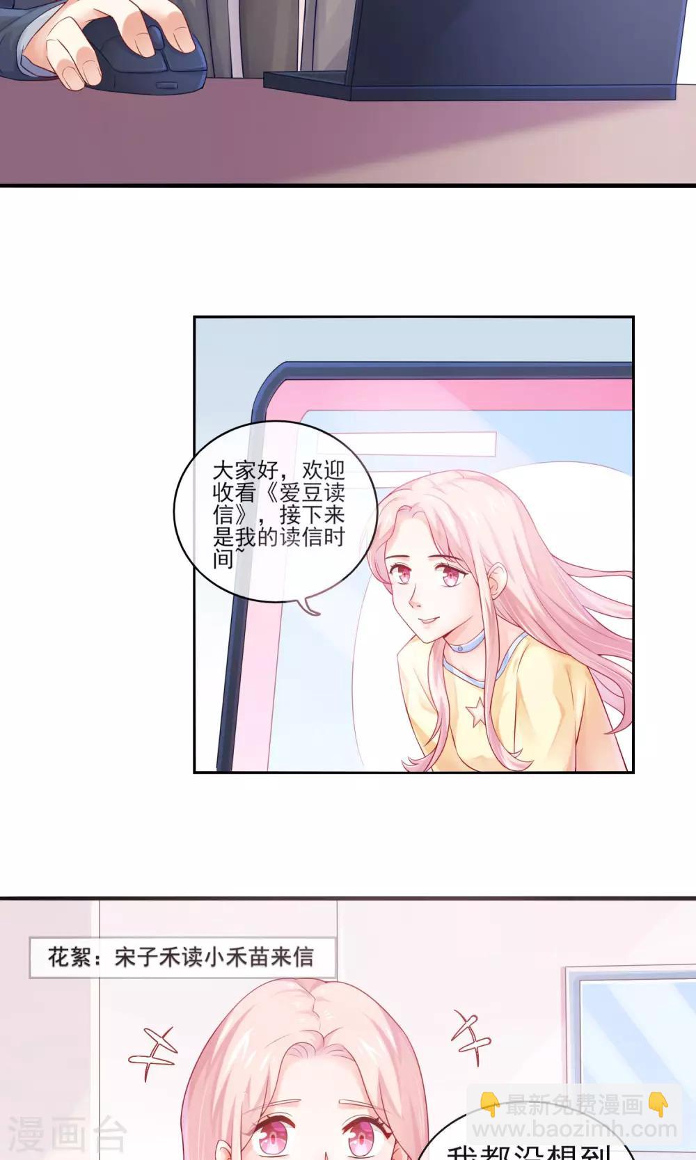 第2话 我是佛系爱豆-第4话