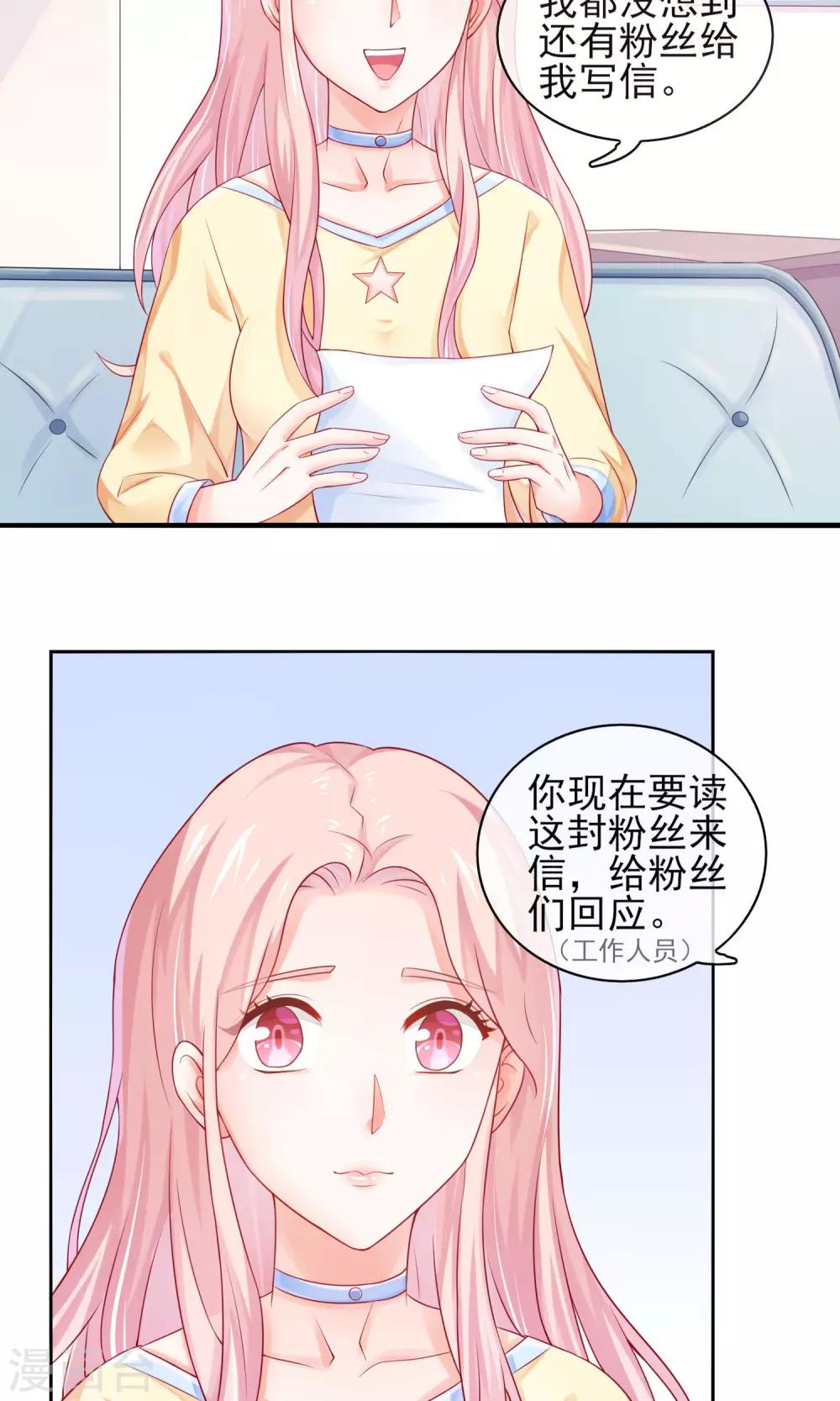 第2话 我是佛系爱豆-第4话