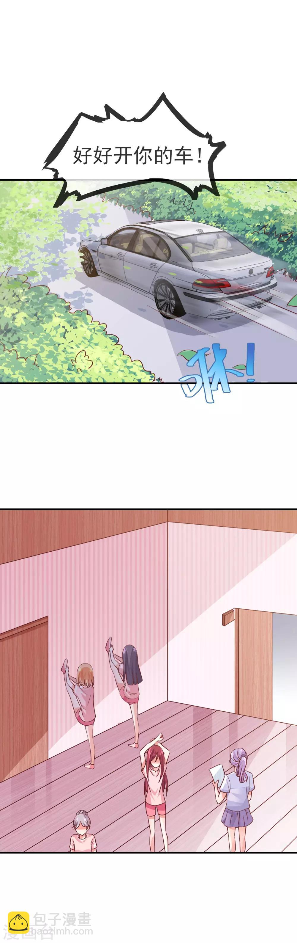 第30话 原来是个浪荡的女人-第32话