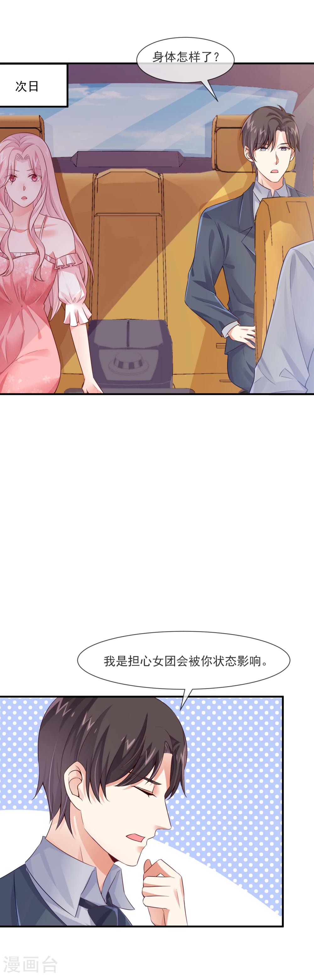 第30话 原来是个浪荡的女人-第32话