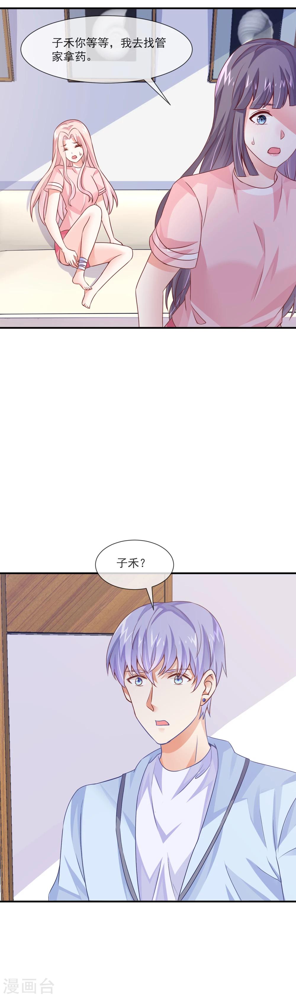 第30话 原来是个浪荡的女人-第32话