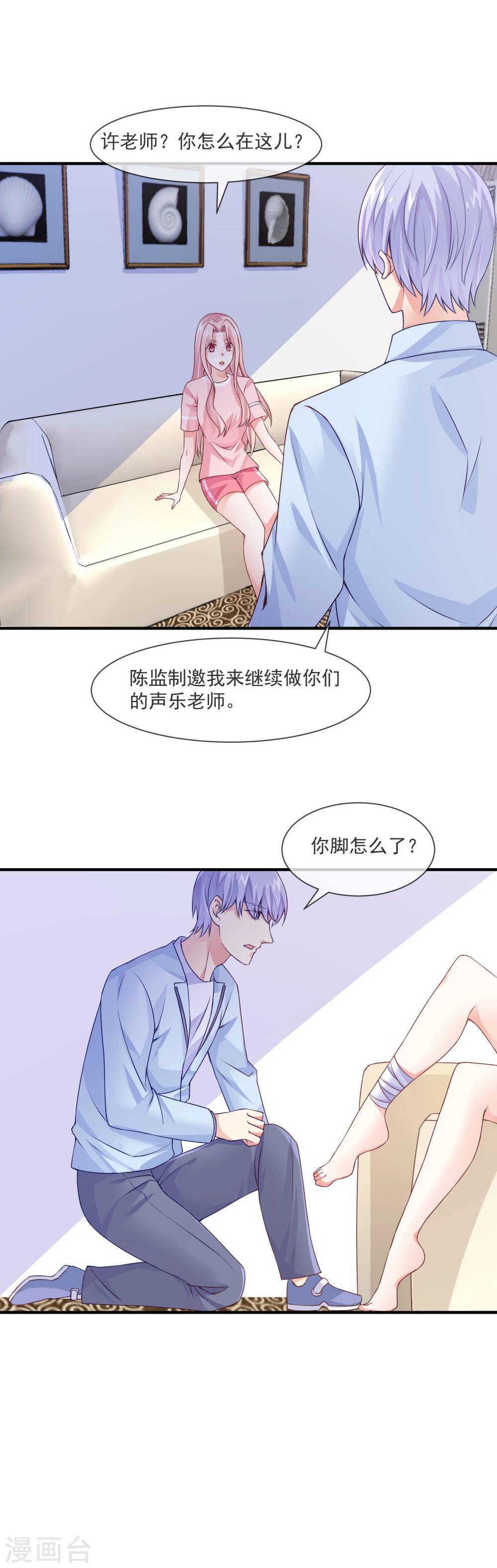 第30话 原来是个浪荡的女人-第32话