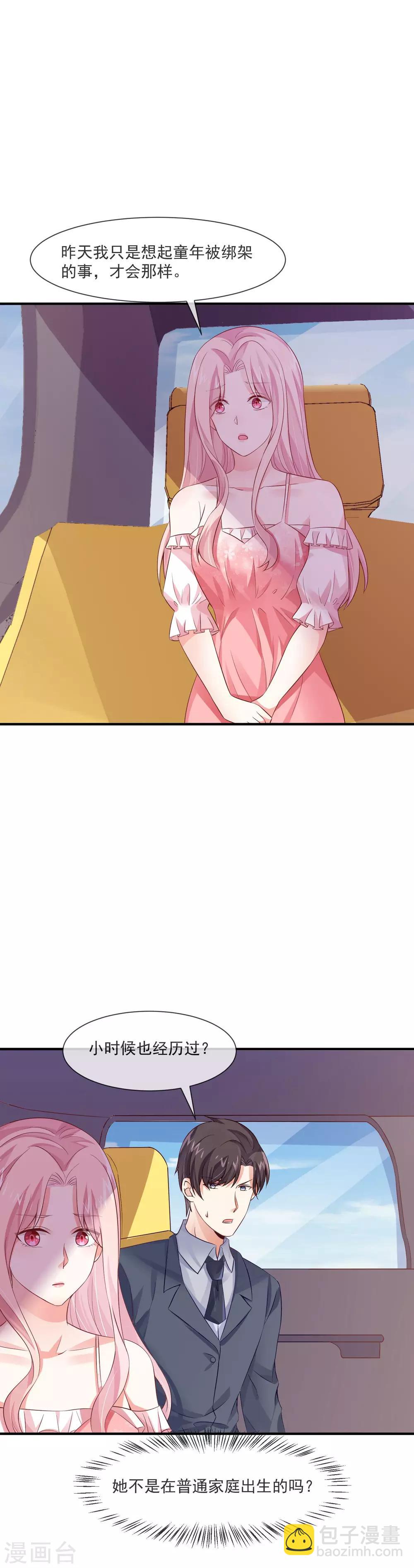 第30话 原来是个浪荡的女人-第32话