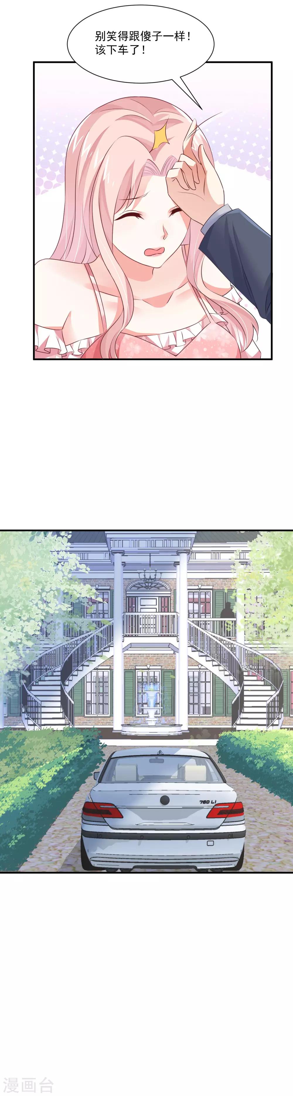 第30话 原来是个浪荡的女人-第32话