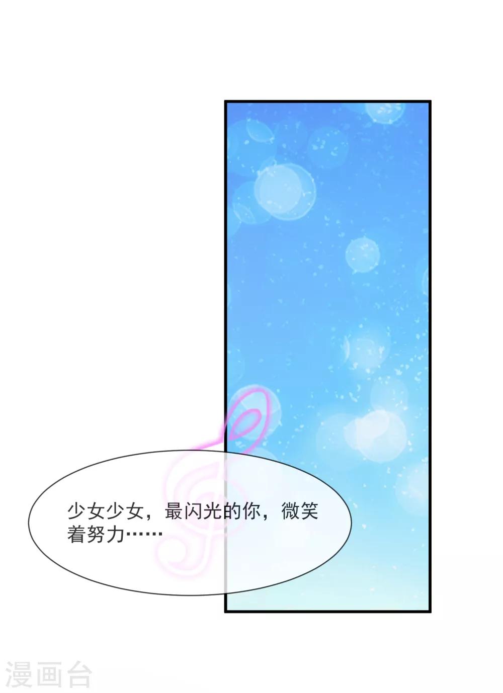 第32话 第一场演唱会-第34话