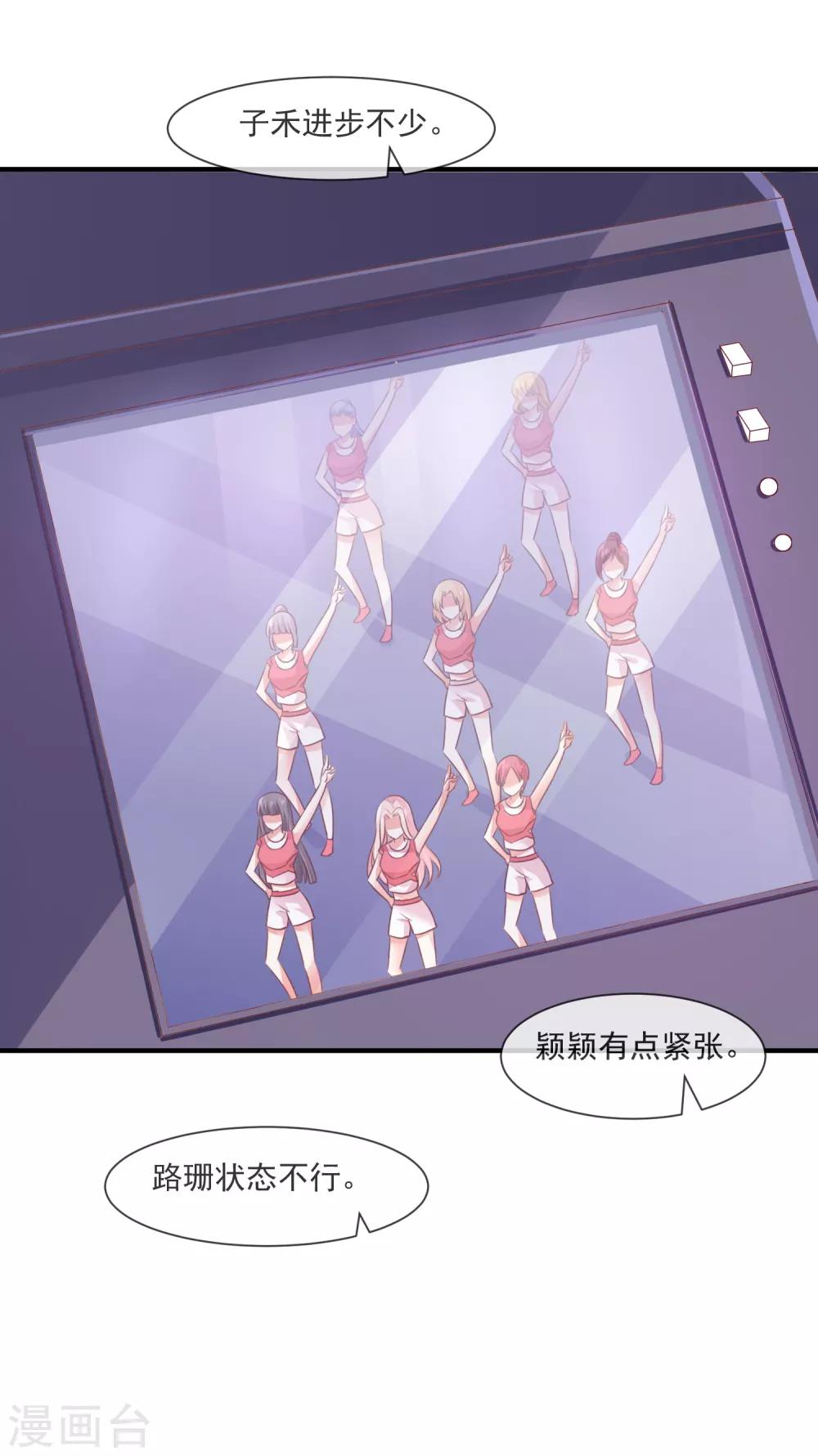 第32话 第一场演唱会-第34话