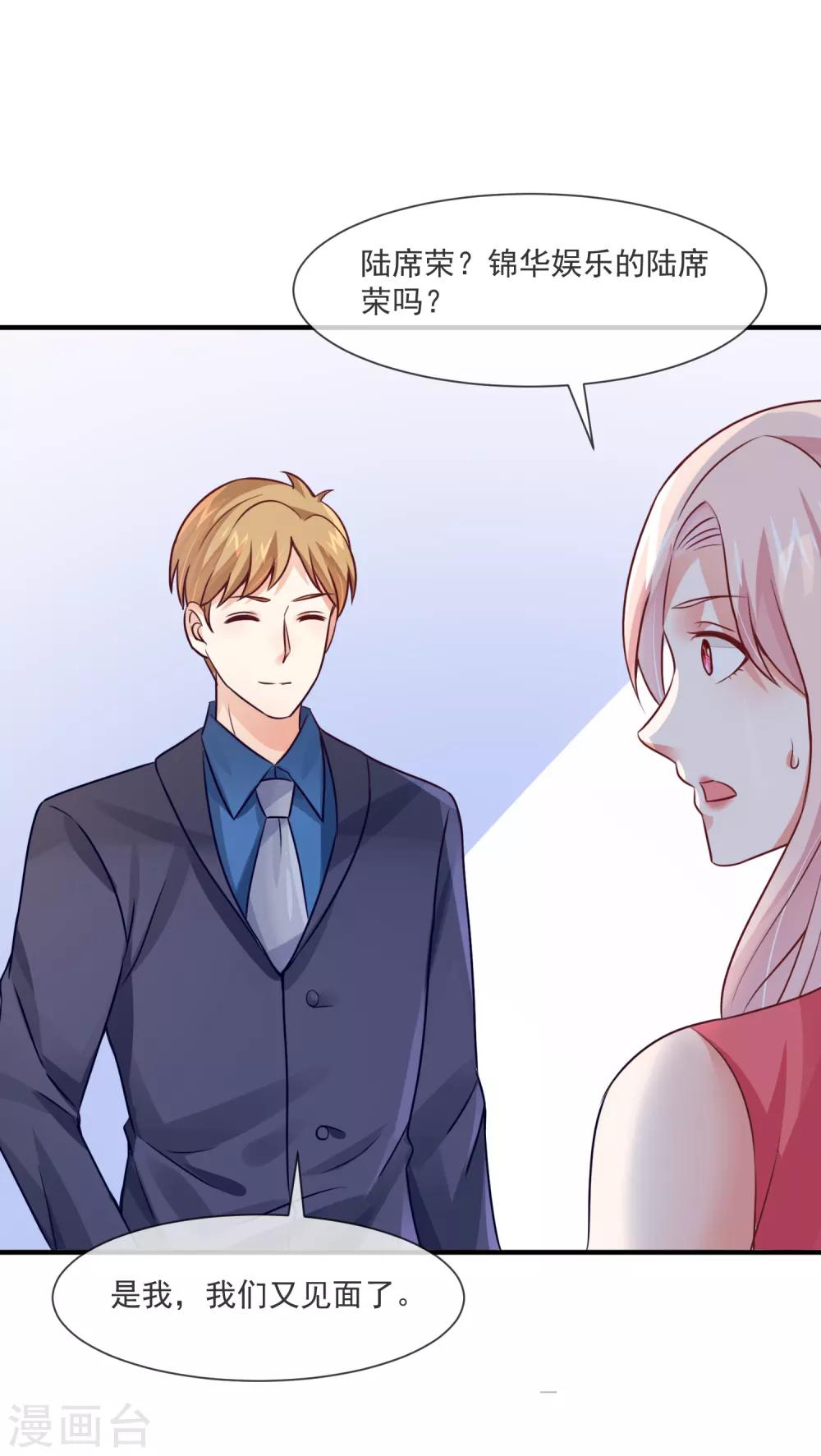 第32话 第一场演唱会-第34话