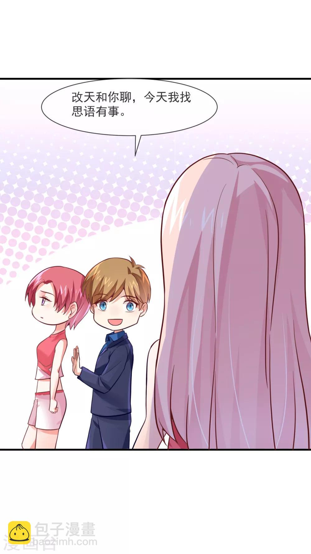 第32话 第一场演唱会-第34话