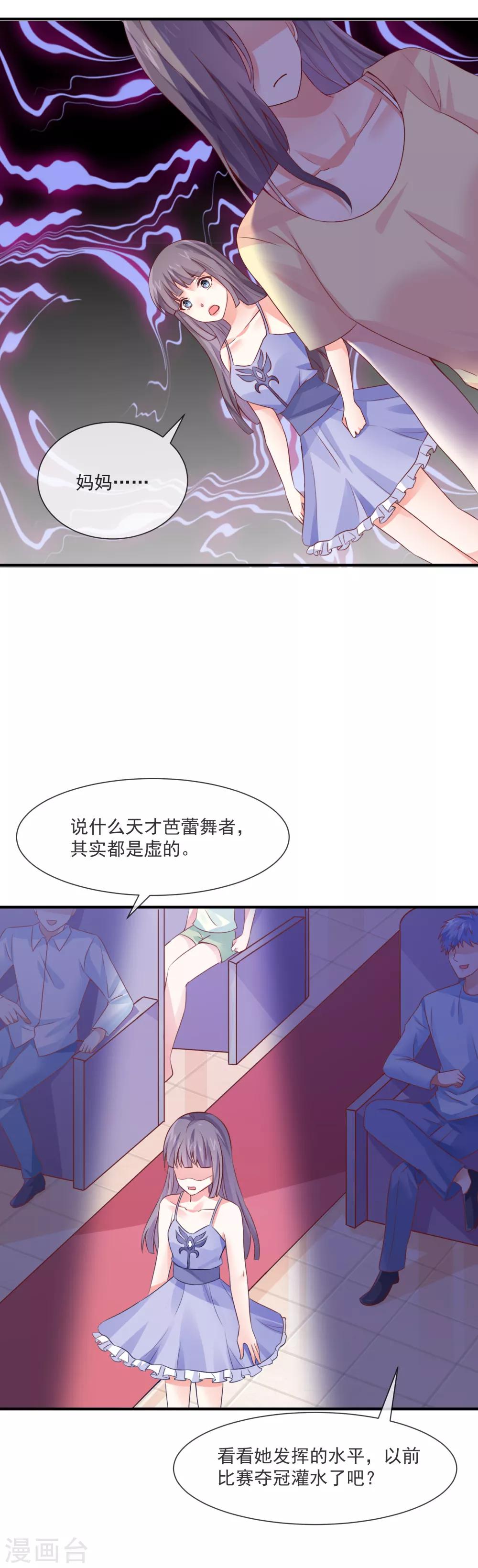 第32话 第一场演唱会-第34话