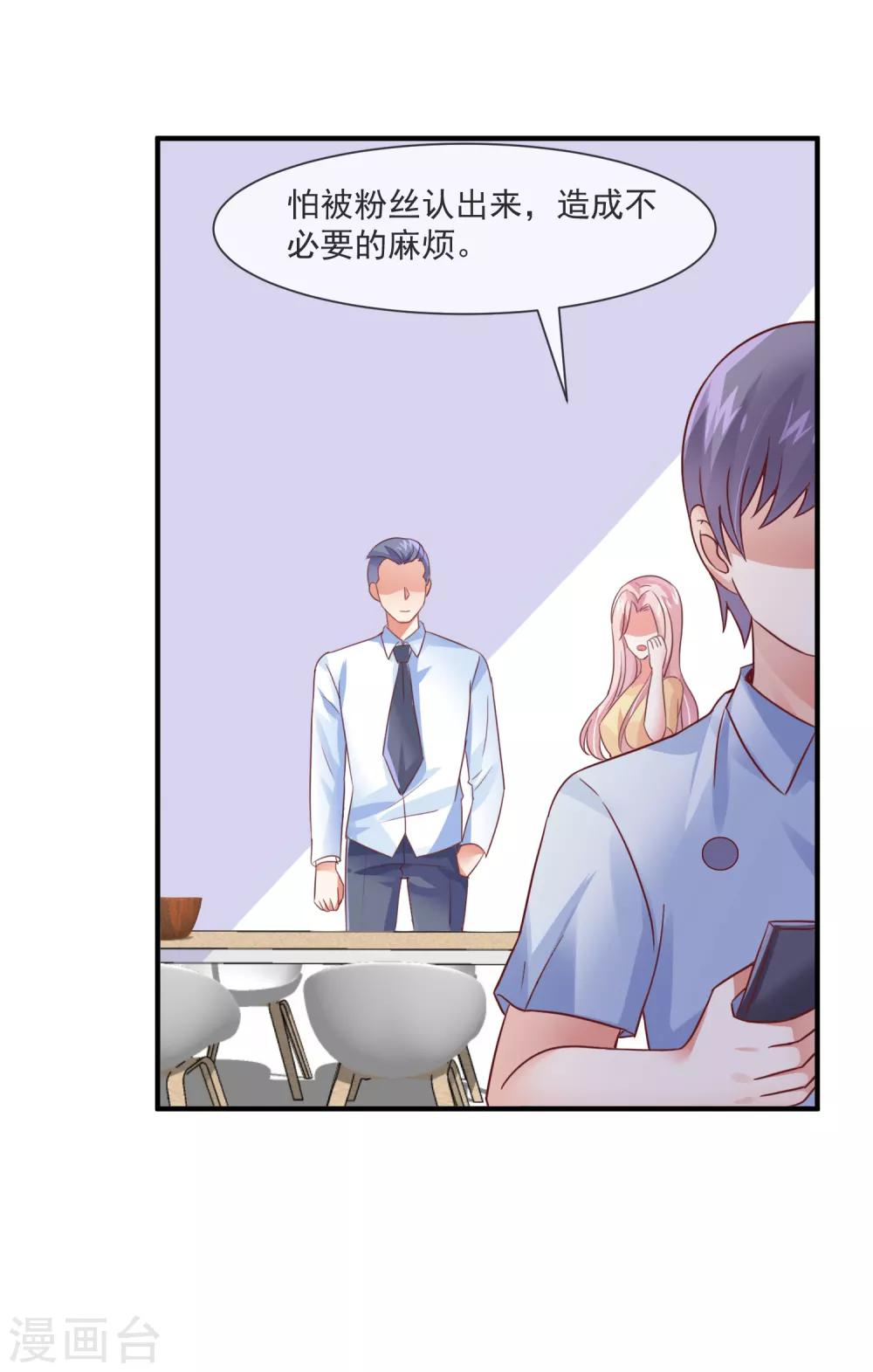 第34话 豪门相亲？-第36话