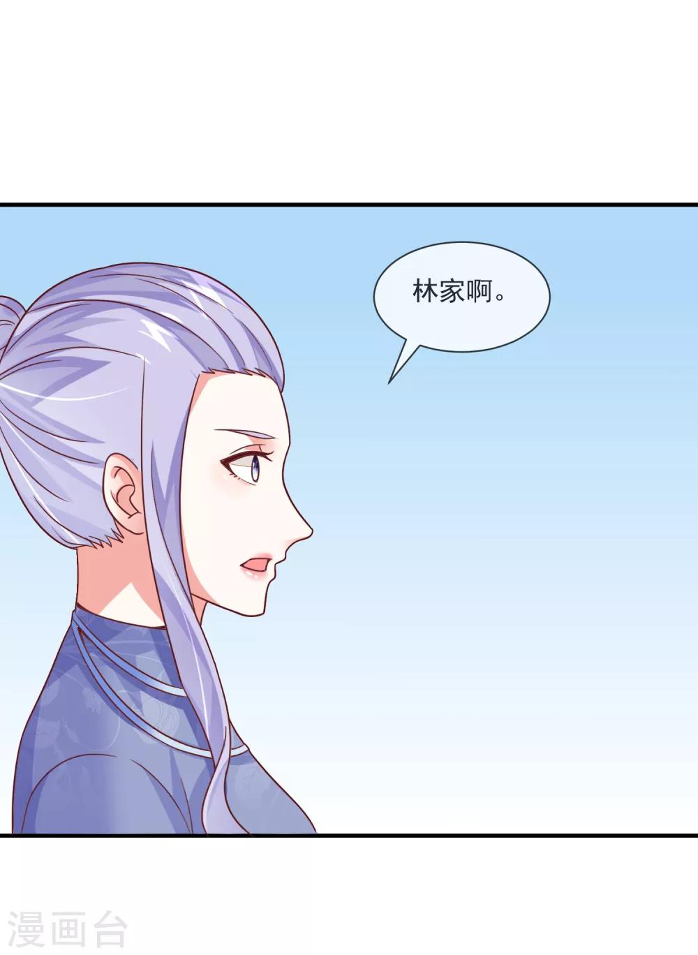 第34话 豪门相亲？-第36话