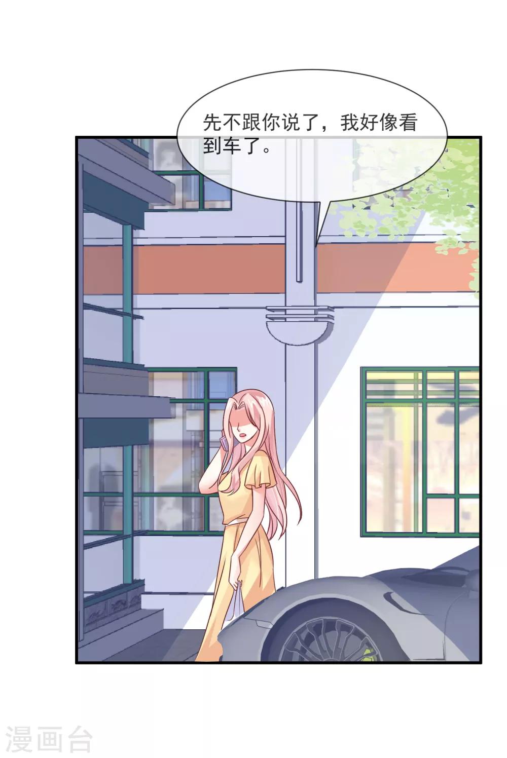 第34话 豪门相亲？-第36话