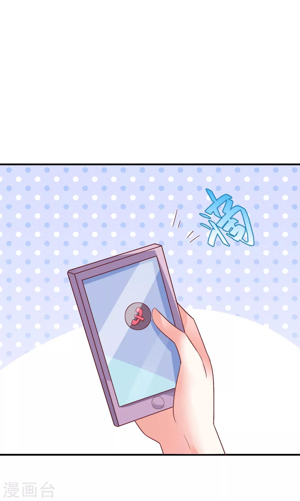 第34话 豪门相亲？-第36话