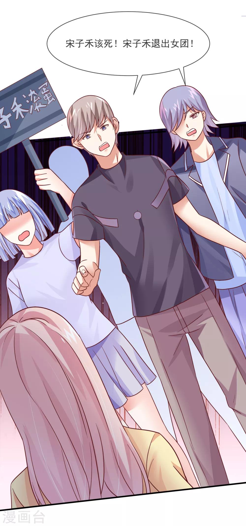 第34话 豪门相亲？-第36话