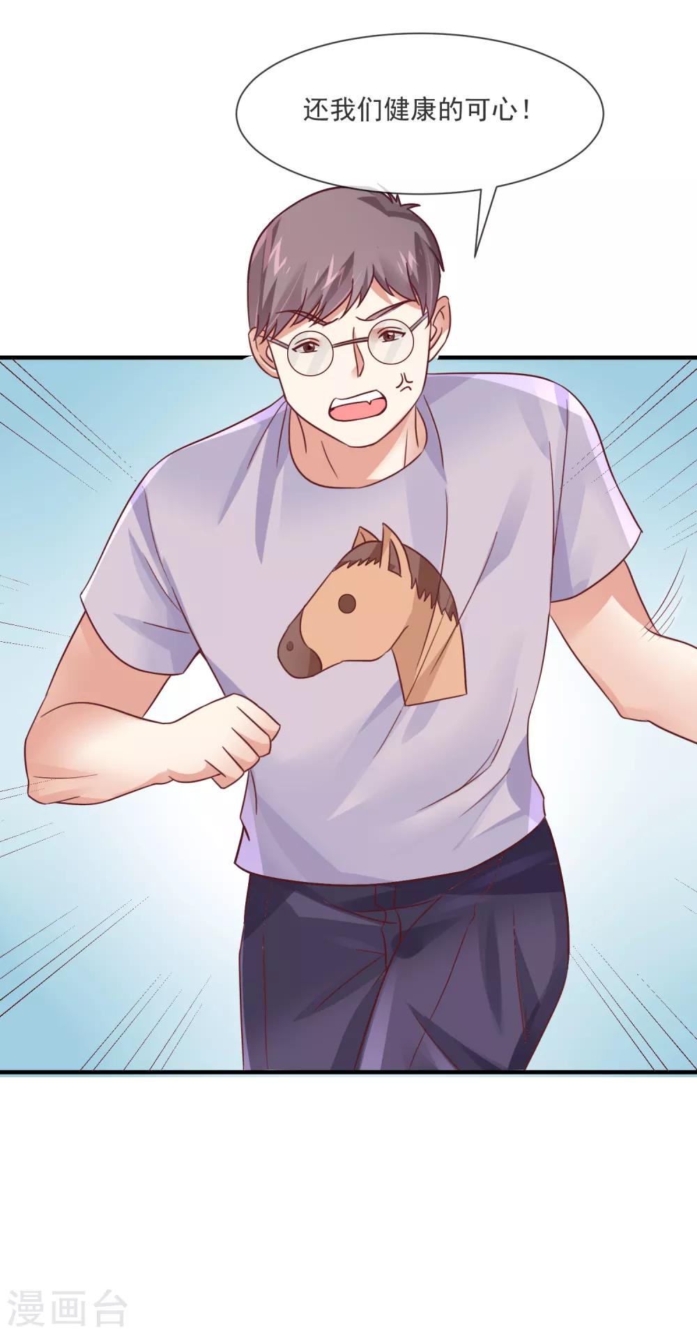 第34话 豪门相亲？-第36话